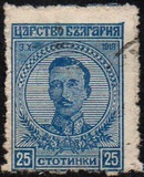 [The 1st Anniversary of the Coronation of Tsar Boris, tip AV4]