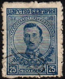 [The 1st Anniversary of the Coronation of Tsar Boris, tip AV4]