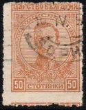 [The 1st Anniversary of the Coronation of Tsar Boris, tip AV6]