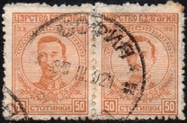 [The 1st Anniversary of the Coronation of Tsar Boris, tip AV6]