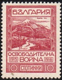 [The 1915 Occupation of Macedonia, type BJ]