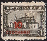 [Postage and Postage-Due Stamps Surcharged, tip BU]