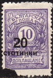 [Postage and Postage-Due Stamps Surcharged, tip BV2]