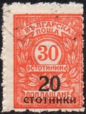 [Postage and Postage-Due Stamps Surcharged, tip BV3]