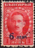 [Postage and Postage-Due Stamps Surcharged, tip BW1]