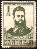 [The 50th Anniversary of the Death of Christo Botev, 1848-1976, tegund CF]