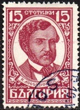 [The 50th Anniversary of the Independence and a Millennium of Bulgaria: Bulgarian History, type CO]