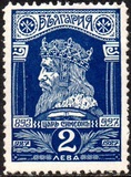 [The 50th Anniversary of the Independence and a Millennium of Bulgaria: Bulgarian History, type CS]