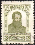 [The 50th Anniversary of the Independence and a Millennium of Bulgaria: Bulgarian History, type CT]