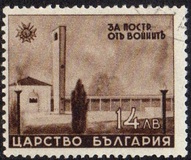 [Charity Stamps, type JP]