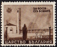 [Charity Stamps, type JP]