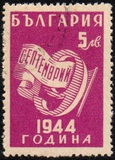 [The Anniversary of the Constitution, տեսակ KN2]