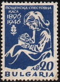 [The 50th Anniversary of the Bulgarian Postal Savings Bank, տեսակ LG]