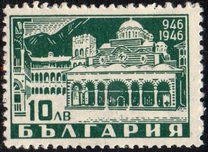 [The 1000th Anniversary of Rila Monastery, Tipe MP]