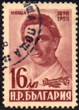 [The 25th Anniversary of the Death of Hristo Smirnenski(1898-1923), type QP]
