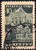[Bulgaria-Romania Friendship Treaty, type QR]