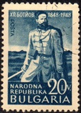 [The 100th Anniversary of the Death of Hristo Botev, type QX]