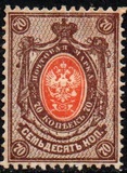 [Coat of Arms - Denominations with Colored Background, tip E3]