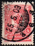 [Coat of Arms - White Thin Elastic Paper with Horizontal Lines, type S]
