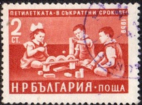 [Five Years Economy Plan, type AKR]