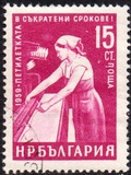 [Five Years Economy Plan, type AKS]
