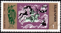 [The 1300th Anniversary of Bulgaria, տեսակ BOX]