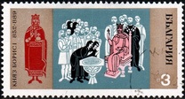 [The 1300th Anniversary of Bulgaria, տեսակ BOZ]