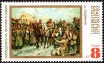 [Bulgarian History, type BSY]