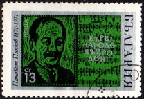 [The 100th Anniversary of the Birth of Panaiot Pipkov(1871-1942), tip BTH]
