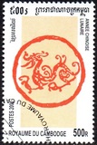 [Chinese New Year - Year of the Dragon, type BRP]