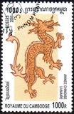 [Chinese New Year - Year of the Dragon, type BRR]