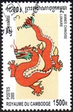 [Chinese New Year - Year of the Dragon, type BRS]
