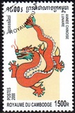 [Chinese New Year - Year of the Dragon, type BRS]