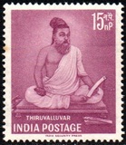 [Thiruvalluvar Commemoration, type EE]