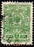 [Coat of Arms - White Thin Elastic Paper with Horizontal Lines, type R1]