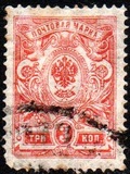 [Coat of Arms - White Thin Elastic Paper with Horizontal Lines, type R2]