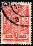 [Coat of Arms - White Thin Elastic Paper with Horizontal Lines, type R2]