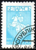 [Definitive Issue - Coat of Arms, type N]
