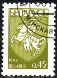 [Definitive Issue - Coat of Arms, type N1]
