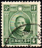 [Dr. Sun Yat-sen - Two Inner Circles in Sun Above Head, type AR2]