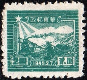 [The 7th Anniversary of the Opening of the Communist Post Office in Sha Tung - See Also No. 48-55, type D1]