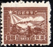 [7º Aniversario de la sede del partido comunista de Sha Tung., tipo D3]