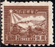 [7º Aniversario de la sede del partido comunista de Sha Tung., tipo D3]