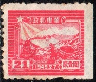 [7º Aniversario de la sede del partido comunista de Sha Tung., tipo D7]