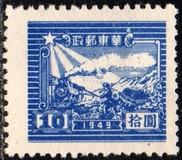 [Only "1949" on Stamps - See No. 17-27, type H]