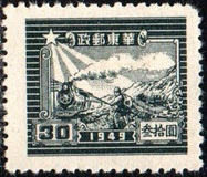 [Only "1949" on Stamps - See No. 17-27, type H3]