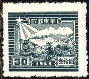 [Only "1949" on Stamps - See No. 17-27, type H3]