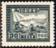 [Only "1949" on Stamps - See No. 17-27, type H3]