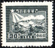 [Only "1949" on Stamps - See No. 17-27, type H4]