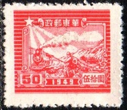 [Only "1949" on Stamps - See No. 17-27, type H5]